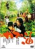 Toad's Oil (DVD) (Premium Edition) (Japan Version)