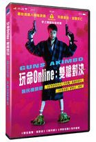 Guns Akimbo (2019) (DVD) (Taiwan Version)
