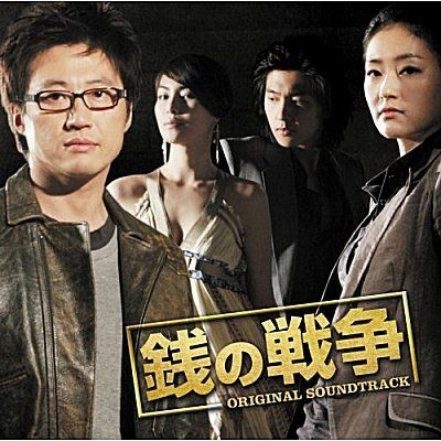 Amazon.co.jp: 銭の戦争 Blu-ray BOX : 草彅剛, 大島優子, 木村