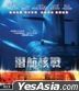 潜航核战 (2019) (Blu-ray) (香港版)