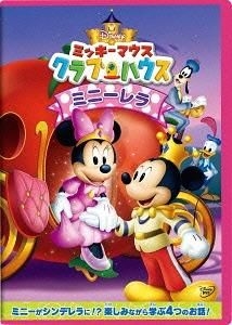 その他 Minnie-Rella [DVD] [Import] Mickey Mouse Clubhouse: Minnie-Rella (DVD) for sale online