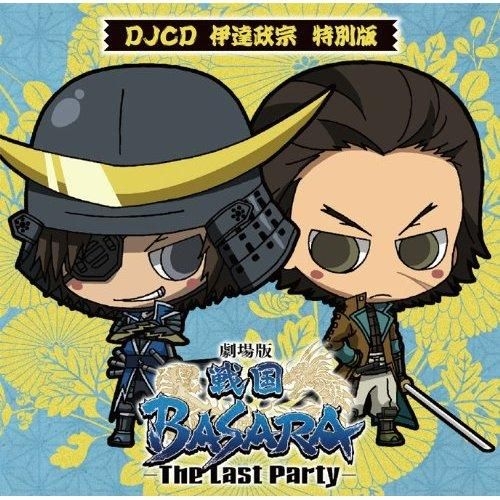 Yesasia Djcd 剧场版战国basara The Last Party 伊达政宗特别版 日本版 镭射唱片 Image Album 日语音乐 邮费全免 北美网站