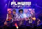 FLOW CHOU KAIGI 2020 -ANIME SHIBARI RETURNS- AT MAKUHARI MESSE EVENT HALL (Japan Version)
