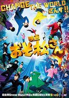 Osomatsu-san The Movie (2022) (DVD) (Japan Version)
