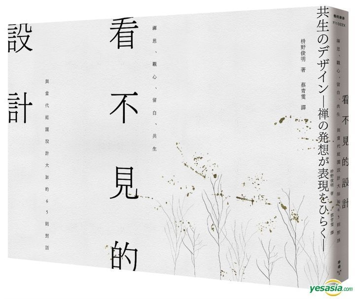 YESASIA Kan Bu Jian De She Ji Chan Si , Guan Xin , Liu Bai , Gong