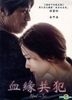 Blood and Ties (2013) (DVD) (Taiwan Version)