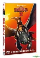 How to Train Your Dragon 2 (2014) (DVD) (Taiwan Version)