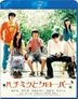 蜂蜜與四葉草 (Blu-ray) (特別版) (英文字幕) (日本版)