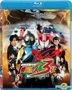 Super Hero Taisen GP: Kamen Rider 3 (2015) (Blu-ray) (Hong Kong Version)