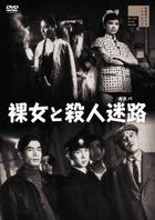 Rajo to Satsujin Kasuba  (DVD) (Japan Version)