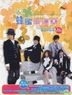 蜂蜜幸運草(ハチミツとクローバー) 台湾ドラマOST (夢幻影音版) (CD+DVD)