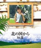 Kita no Kuni kara 84' Natsu (Blu-ray)(Japan Version)