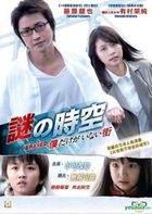 Erased (2016) (VCD) (Hong Kong Version)