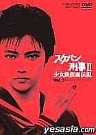 Sukeban Deka 2 - Shojo Kamen Densetsu Vol.3 (DVD) (Japan Version)