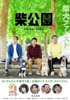 Shiba Koen TV Series DVD Box (Japan Version)