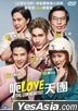 The Con-Heartist (2020) (DVD) (English Subtitled) (Hong Kong Version)