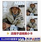 Elle Men China : SEP 2023 (Cover A : Yosh Yu)