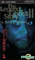 Cho Kowai Hanashi Series Inagawa Junnji no Kaidan Densetsu 2 (UMD Video)(Japan Version)