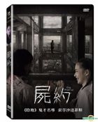 The Promise (2017) (DVD) (Taiwan Version)