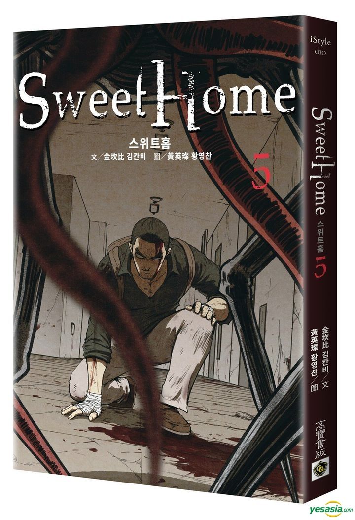 Yesasia Sweet Home Vol 5 金坎比 黃英燦 高寶 中文漫畫 郵費全免 北美網站 Yesasia Sweet Home Vol 5 金坎比 黃英燦 高寶 中文漫畫 郵費全免 北美網站