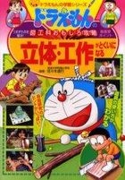 YESASIA: DOraemon Search Results - All Products - Page 36