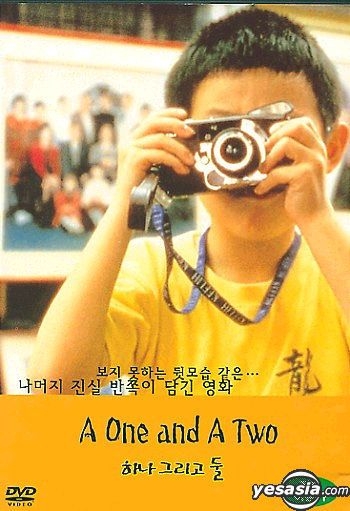 YESASIA: ヤンヤン 夏の想い出 DVD - - 香港映画 - 無料配送 - 北米サイト