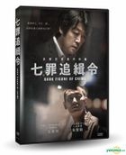 Dark Figure of Crime (2018) (DVD) (Taiwan Version)