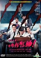 报告老师！怪怪怪怪物！ (2017) (DVD) (香港版) 