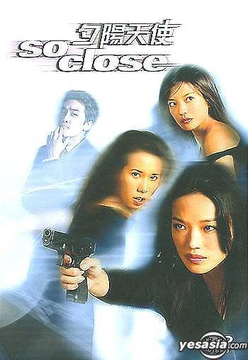 shu qi movies