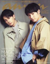 YESASIA: anan No.2291 Special Edition MODE ver. - Akaso Eiji