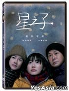 Under the Stars (2020) (DVD) (Taiwan Version)