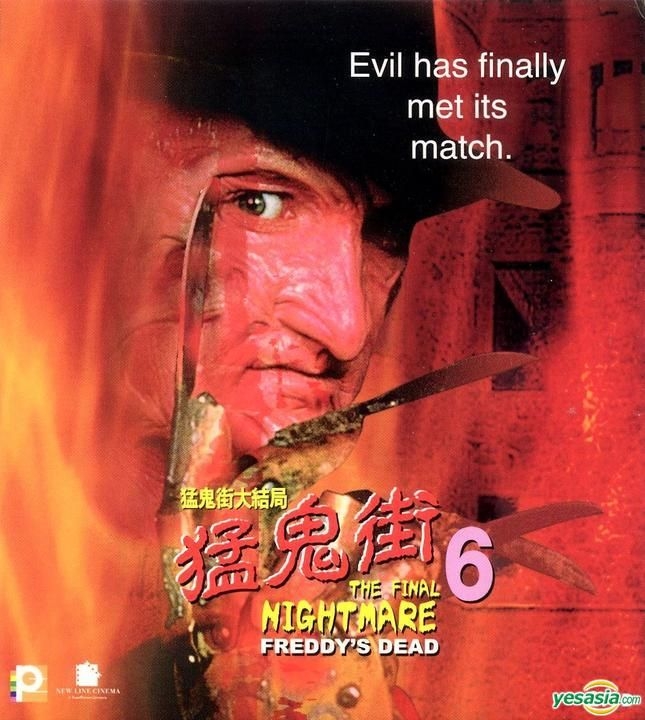 FREDDY'S DEAD: THE FINAL NIGHTMARE (1991)