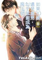 Cherry Magic! Thirty Years of Virginity Can Make You a Wizard?! (Vol.8)