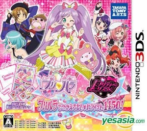 YESASIA: プリパラ＆プリティーリズム プリパラでつかえるおしゃれ