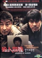 Memories Of Murder (2003) (DVD) (Hong Kong Version)