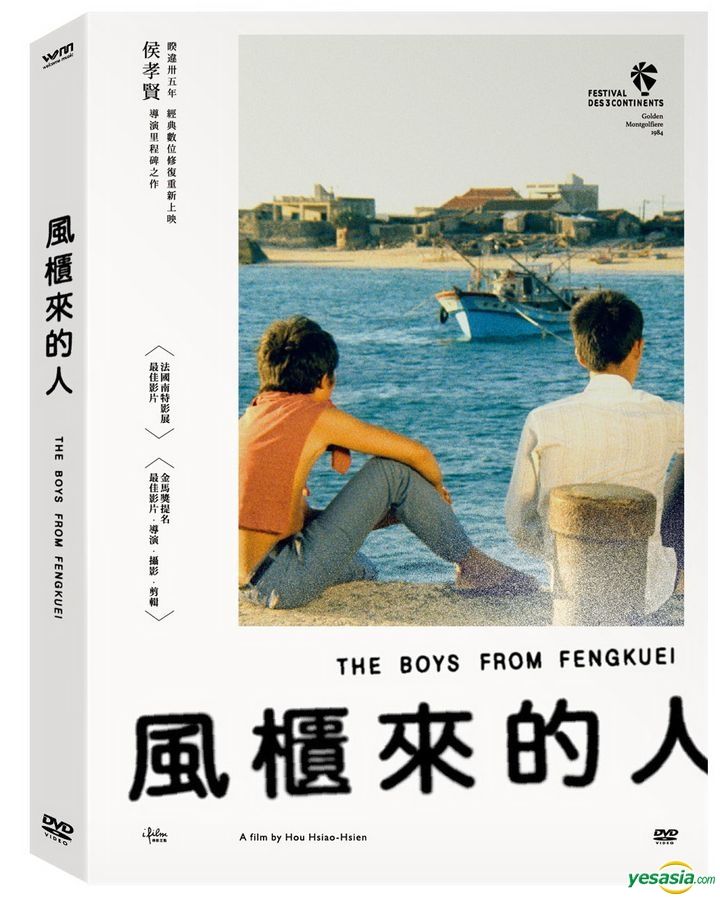 YESASIA : 风柜来的人(1983) (DVD) (数码修复版) (台湾版) DVD
