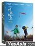 Suburban Birds (2018) (DVD) (Taiwan Version)