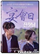 Festival (2020) (DVD) (Taiwan Version)