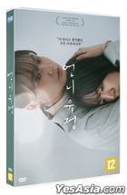 Sister Yujeong (DVD) (English Subtitled) (Korea Version)
