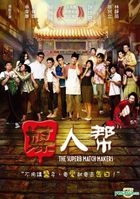 The Superb Matchmakers (DVD) (Taiwan Version)