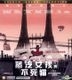 April and the Extraordinary World (2015) (VCD) (Hong Kong Version)