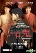 The Matrimony (DVD) (Hong Kong Version)