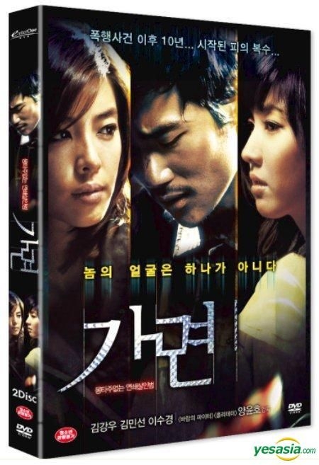 【廃盤】【韓国映画】DVD(セル版)『くだらないロマンス』 イ・ソンギュン Amazon.co.jp: くだらないロマンス [DVD] : チェ・ガンヒ, イ
