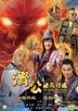 The Incredible Monk - Dragon Return (2018) (DVD) (Hong Kong Version)