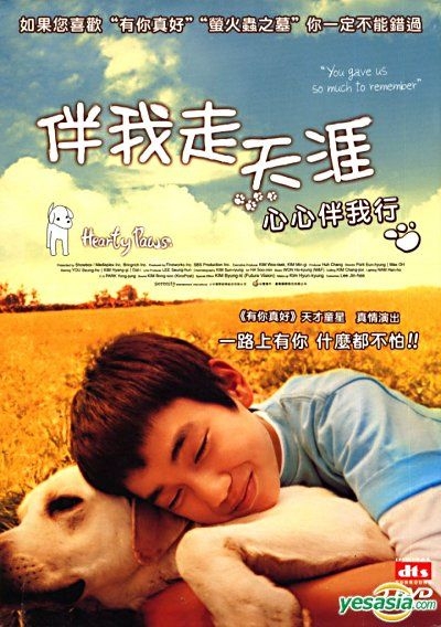 YESASIA: Hearty Paws (AKA: Heart Is...) (DVD) (2-Disc Deluxe