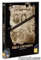 The Story of Two Newspapers (DVD) (Korea Version)