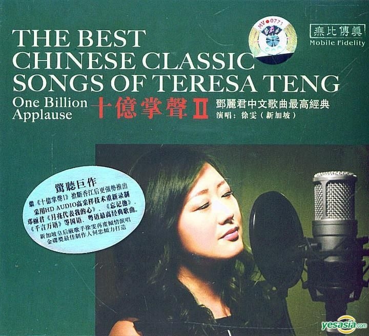 Yesasia One Billion Applause 2 The Best Of Teresa Teng Chinese Top Song China Version Cd Xu Wen Zhong Guo Chang Cheng Yi Shu Wen Hua Zhong Xin Mandarin