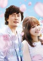 My Spring Days (DVD) (Set 1) (Japan Version)