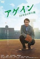 Again (DVD)(日本版)