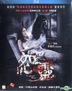 Haunted Hotel (2017) (Blu-ray) (English Subtitled) (Hong Kong Version)